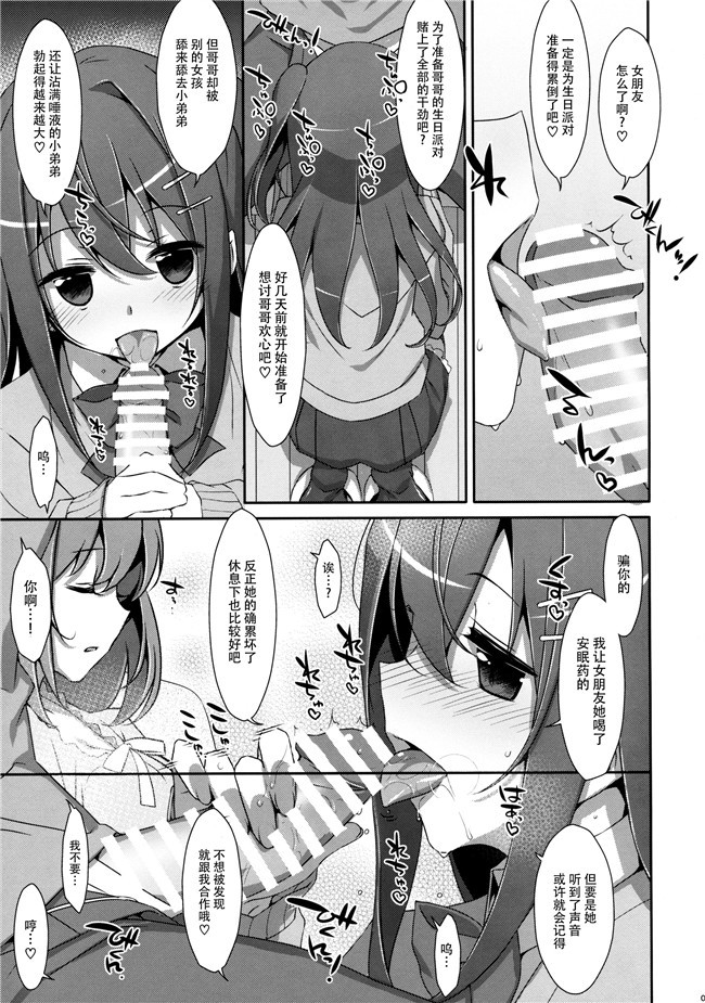 [脸肿汉化组]里番之无翼鸟邪恶漫画全集[TIES(タケイオーキ)]私の、お兄ちゃん