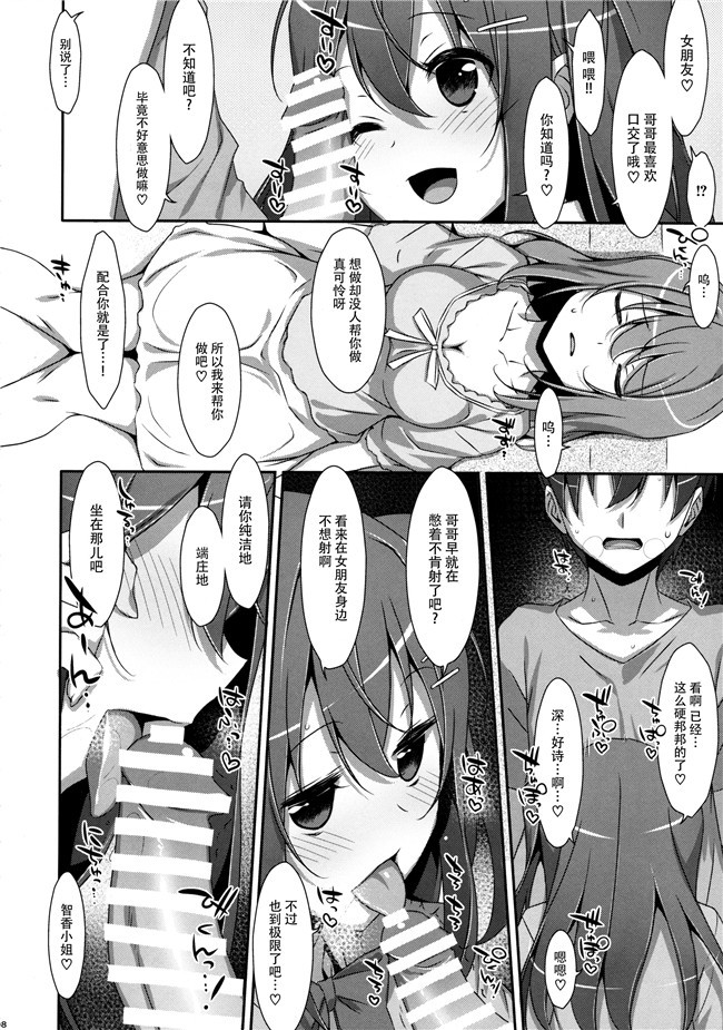 [脸肿汉化组]里番之无翼鸟邪恶漫画全集[TIES(タケイオーキ)]私の、お兄ちゃん