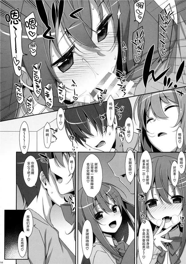 [脸肿汉化组]里番之无翼鸟邪恶漫画全集[TIES(タケイオーキ)]私の、お兄ちゃん