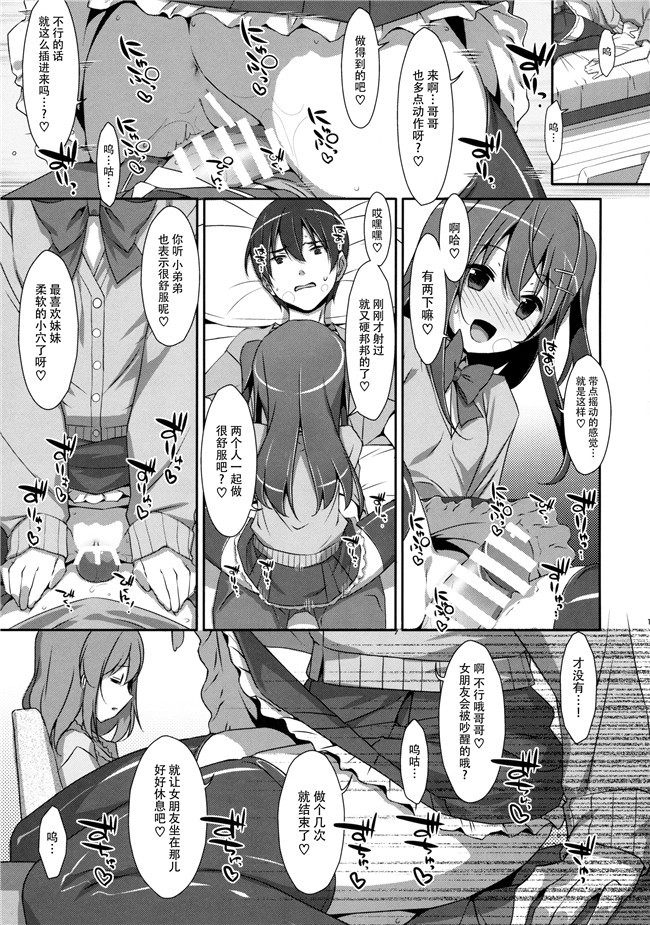 [脸肿汉化组]里番之无翼鸟邪恶漫画全集[TIES(タケイオーキ)]私の、お兄ちゃん