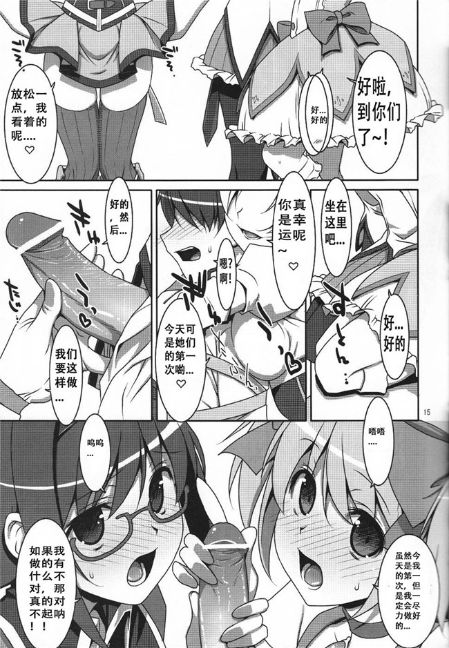 [脸肿汉化组]里番之无翼鸟邪恶漫画全集[TIES(タケイオーキ)]私の、お兄ちゃん