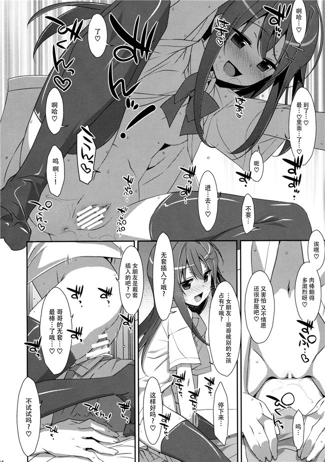 [脸肿汉化组]里番之无翼鸟邪恶漫画全集[TIES(タケイオーキ)]私の、お兄ちゃん