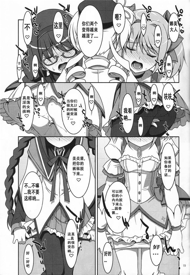 [脸肿汉化组]里番之无翼鸟邪恶漫画全集[TIES(タケイオーキ)]私の、お兄ちゃん