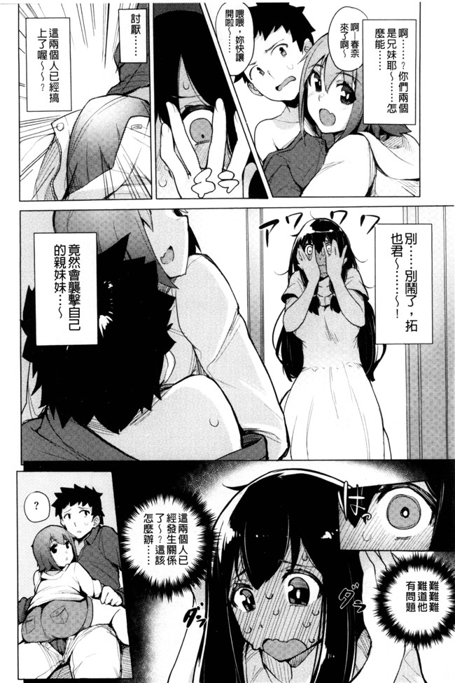 邪恶少女漫画大全之[ワカメさん] 求愛ゆーとぴあh本子