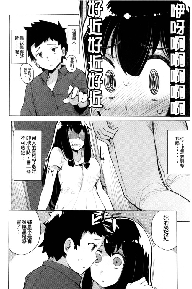 邪恶少女漫画大全之[ワカメさん] 求愛ゆーとぴあh本子