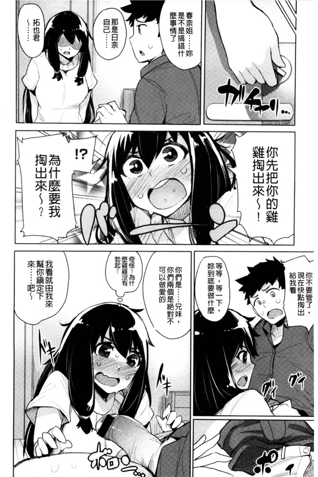 邪恶少女漫画大全之[ワカメさん] 求愛ゆーとぴあh本子