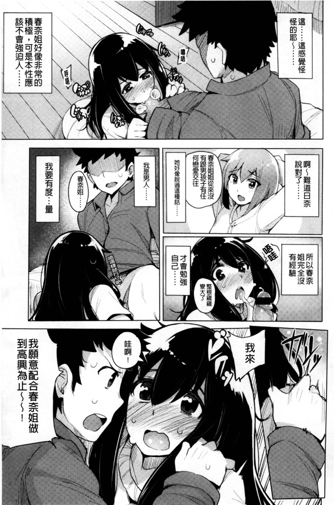 邪恶少女漫画大全之[ワカメさん] 求愛ゆーとぴあh本子