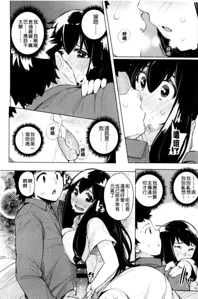 邪恶少女漫画大全之[ワカメさん] 求愛ゆーとぴあh本子