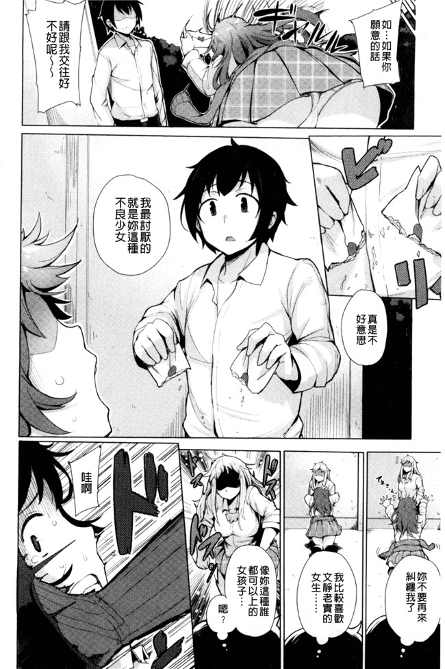 邪恶少女漫画大全之[ワカメさん] 求愛ゆーとぴあh本子