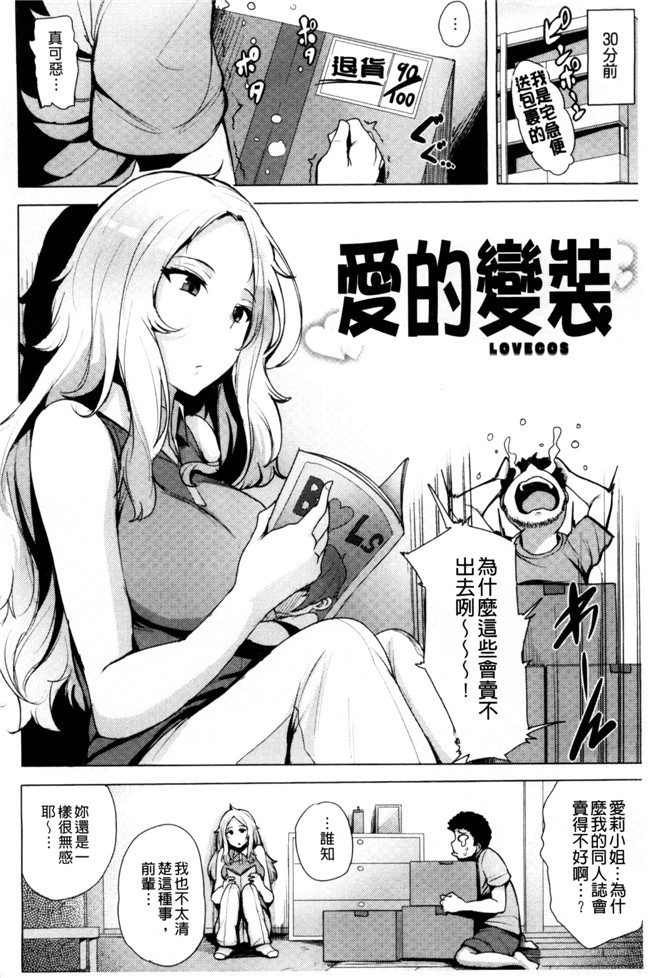 邪恶少女漫画大全之[ワカメさん] 求愛ゆーとぴあh本子