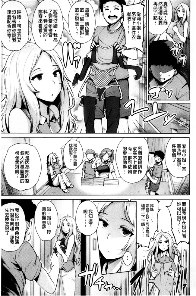 邪恶少女漫画大全之[ワカメさん] 求愛ゆーとぴあh本子