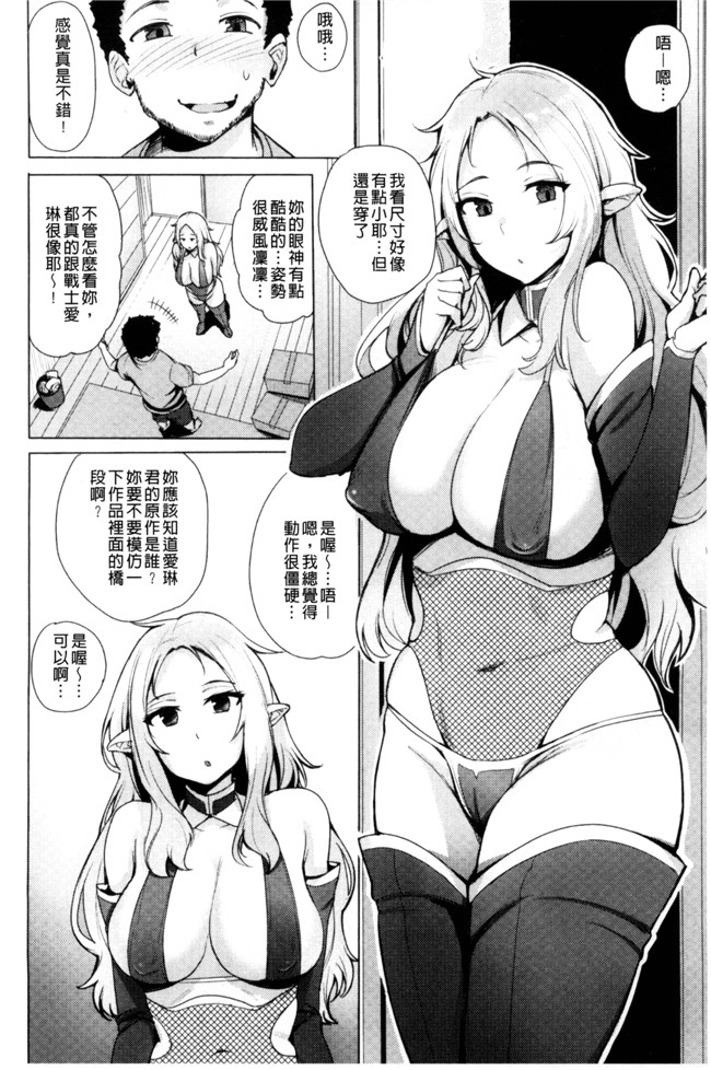 邪恶少女漫画大全之[ワカメさん] 求愛ゆーとぴあh本子