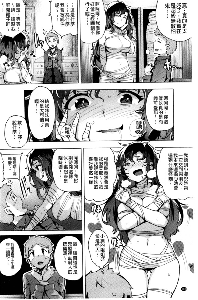 邪恶少女漫画大全之[ワカメさん] 求愛ゆーとぴあh本子