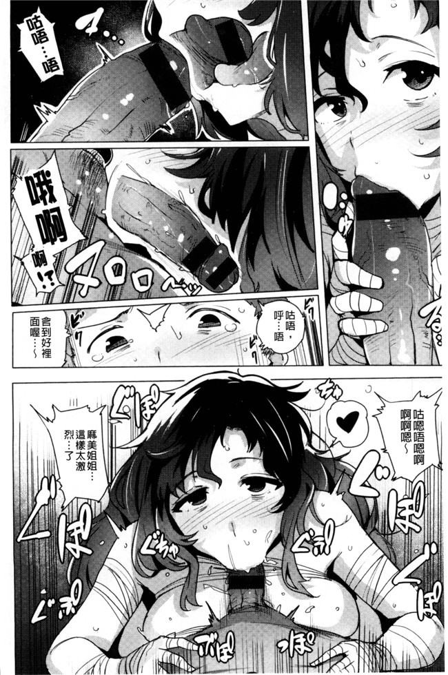 邪恶少女漫画大全之[ワカメさん] 求愛ゆーとぴあh本子