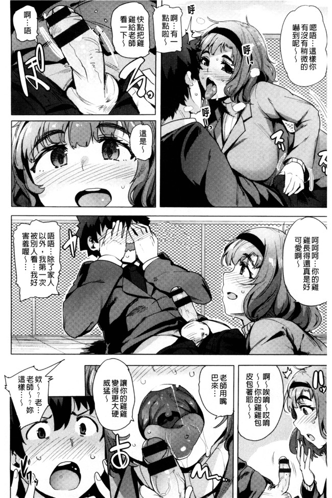 邪恶少女漫画大全之[ワカメさん] 求愛ゆーとぴあh本子