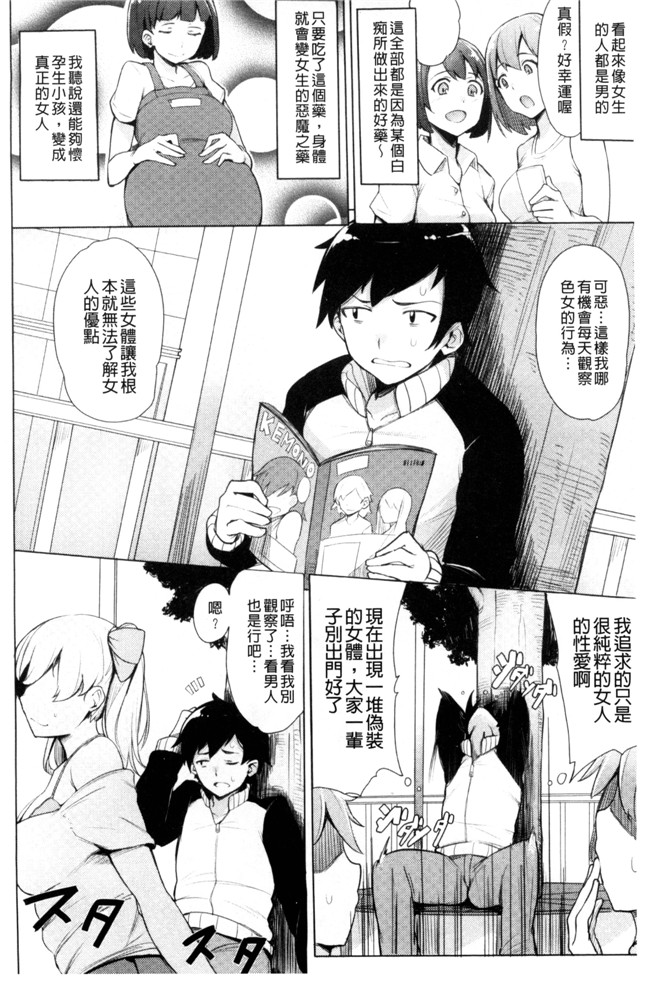 邪恶少女漫画大全之[ワカメさん] 求愛ゆーとぴあh本子