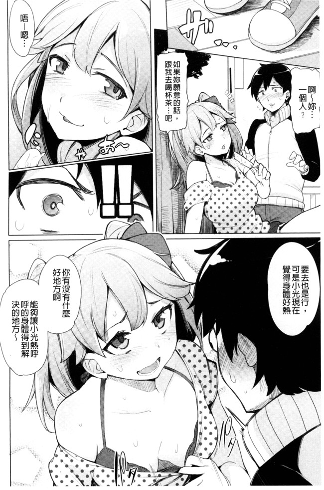 邪恶少女漫画大全之[ワカメさん] 求愛ゆーとぴあh本子