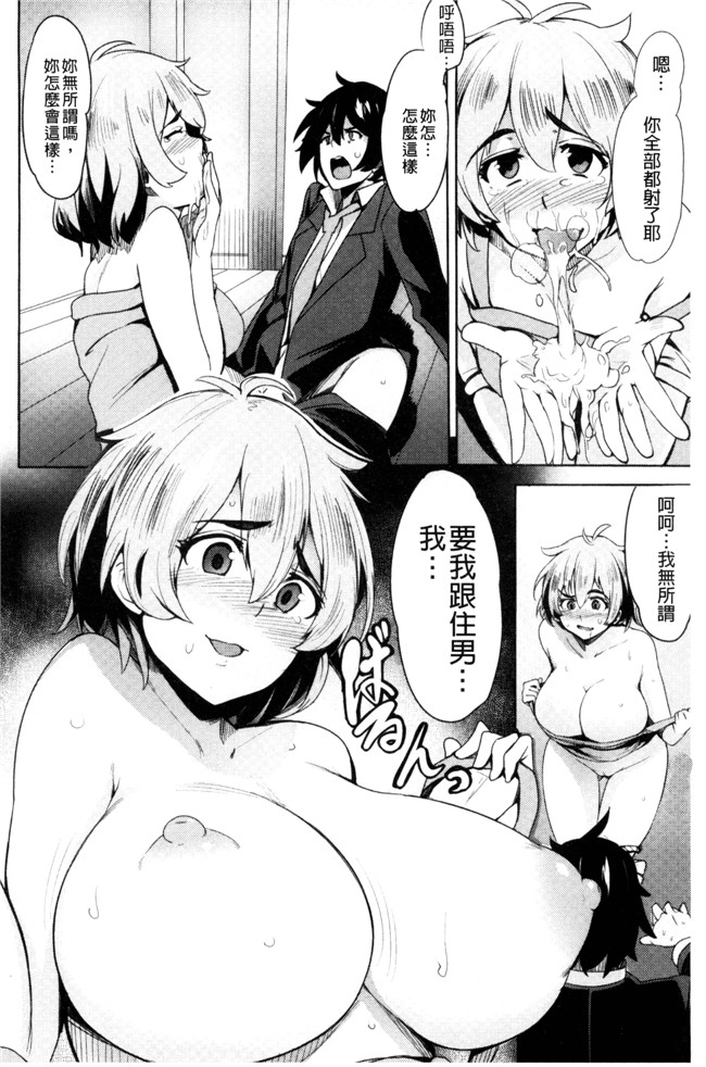 邪恶少女漫画大全之[ワカメさん] 求愛ゆーとぴあh本子