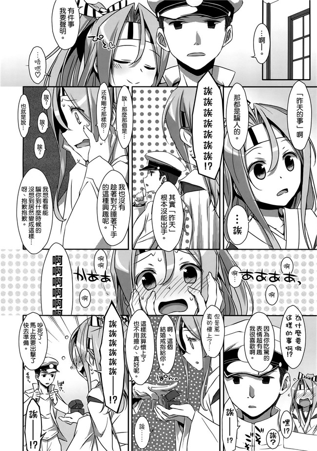 [空気系☆漢化]肉番之[TIES(タケイオーキ)]ちょろ瑞鳳ちゃん。舰娘本子