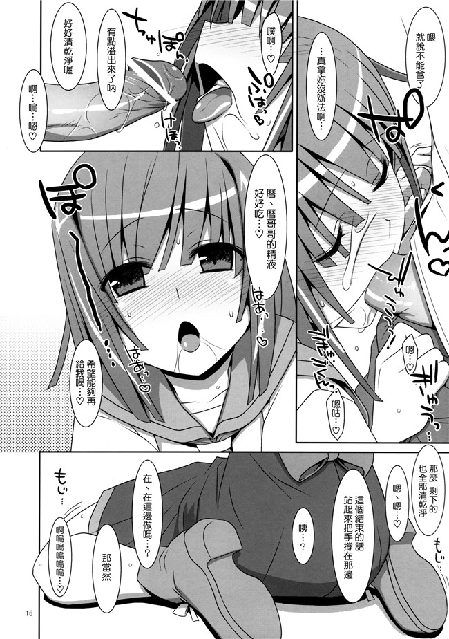 [空気系☆漢化]肉番之[TIES(タケイオーキ)]ちょろ瑞鳳ちゃん。舰娘本子