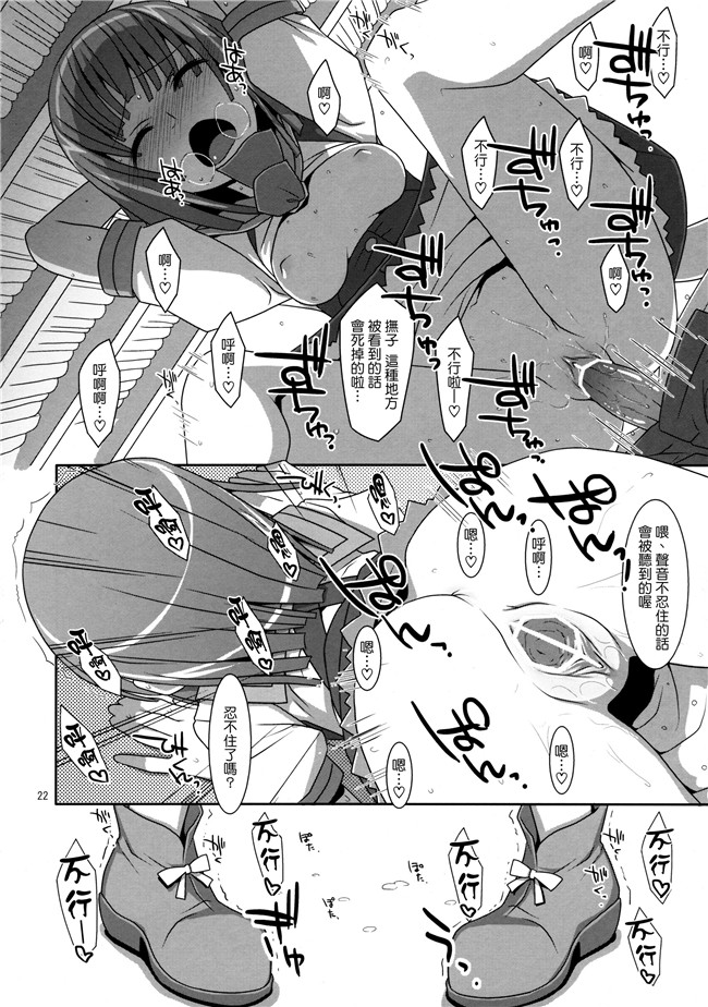 [空気系☆漢化]肉番之[TIES(タケイオーキ)]ちょろ瑞鳳ちゃん。舰娘本子