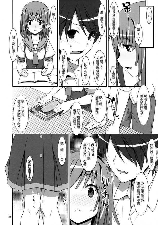 [空気系☆漢化]肉番之[TIES(タケイオーキ)]ちょろ瑞鳳ちゃん。舰娘本子