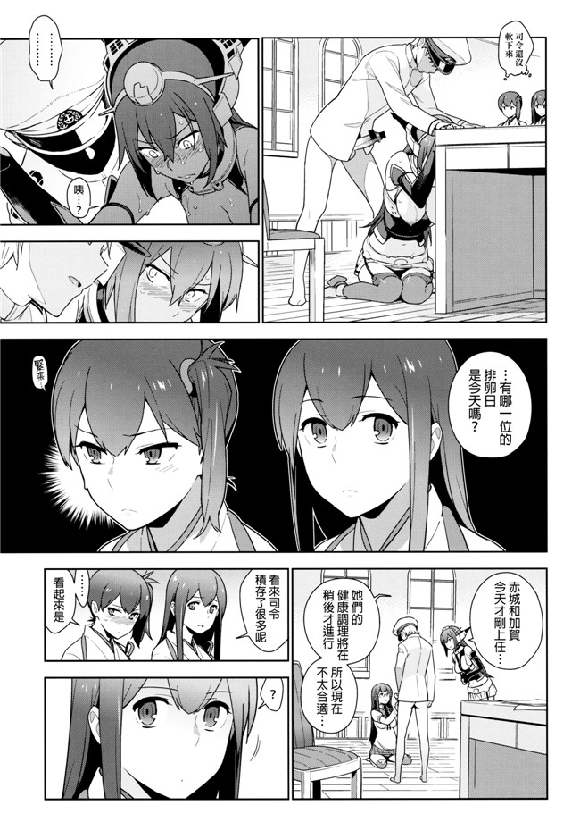 艦隊これくしょん -艦これ里番漫画之[final個人漢化]h本子[洪荒世界(ゆきみ)]鸡蛋