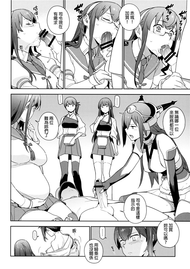 艦隊これくしょん -艦これ里番漫画之[final個人漢化]h本子[洪荒世界(ゆきみ)]鸡蛋