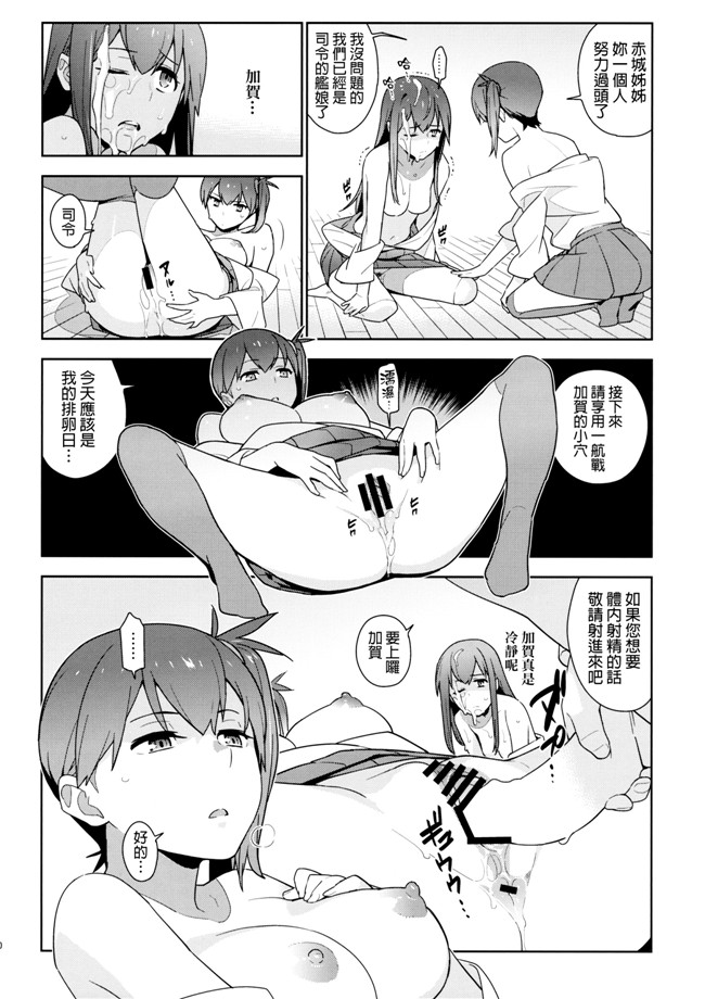 艦隊これくしょん -艦これ里番漫画之[final個人漢化]h本子[洪荒世界(ゆきみ)]鸡蛋