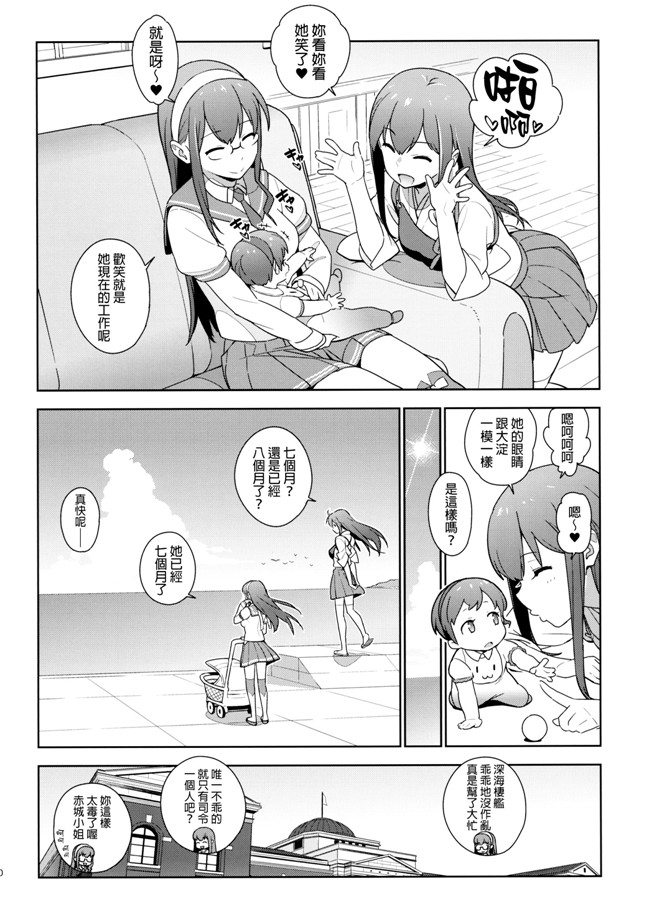 艦隊これくしょん -艦これ里番漫画之[final個人漢化]h本子[洪荒世界(ゆきみ)]鸡蛋