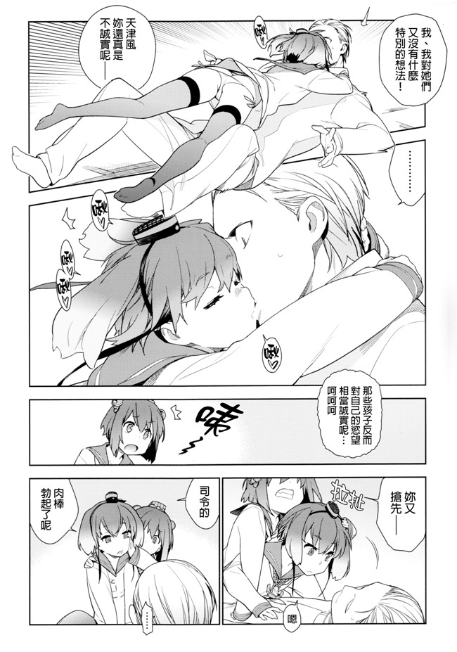 艦隊これくしょん -艦これ里番漫画之[final個人漢化]h本子[洪荒世界(ゆきみ)]鸡蛋