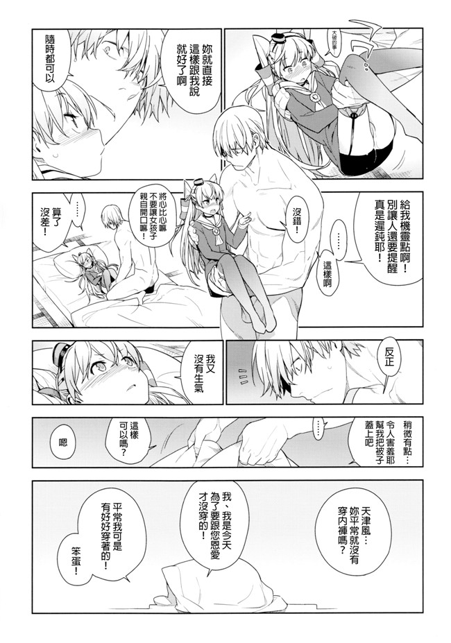 艦隊これくしょん -艦これ里番漫画之[final個人漢化]h本子[洪荒世界(ゆきみ)]鸡蛋