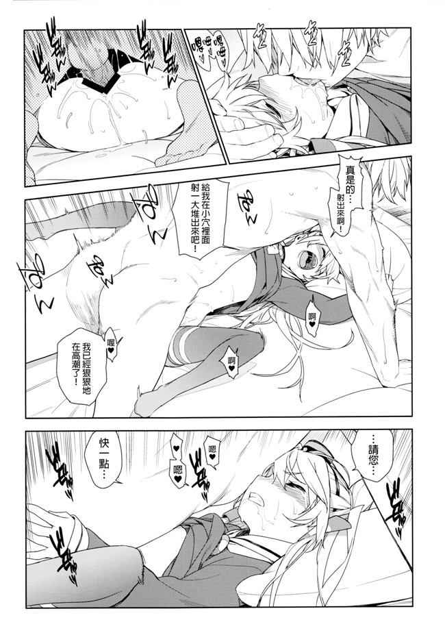 艦隊これくしょん -艦これ里番漫画之[final個人漢化]h本子[洪荒世界(ゆきみ)]鸡蛋