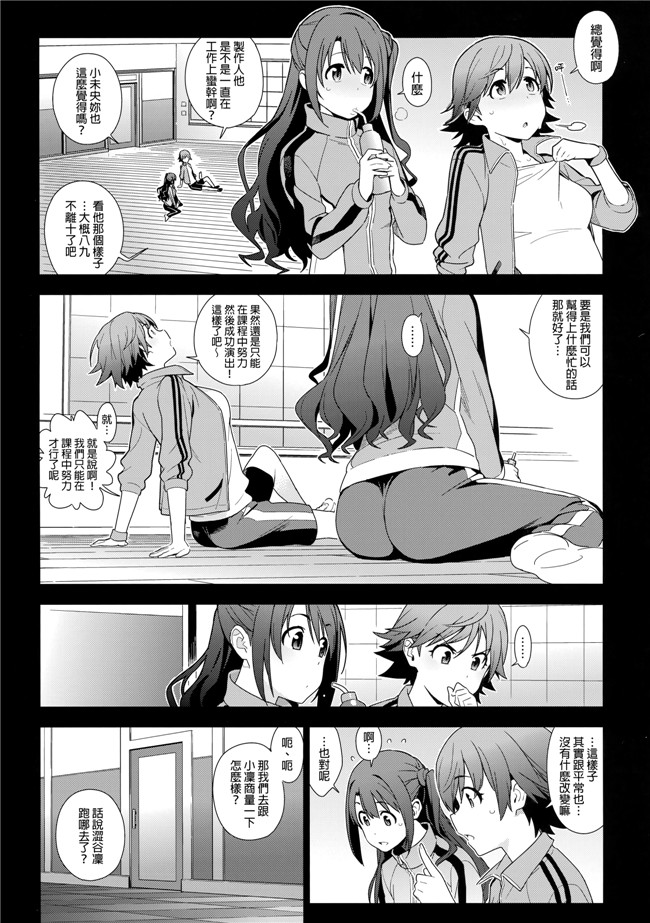 邪恶漫画全集之画风好的本子推荐[enuma elish(ゆきみ)] 治疗决策