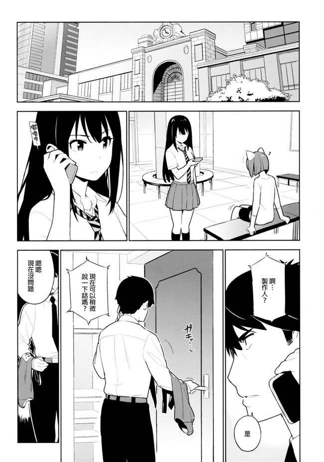 邪恶漫画全集之画风好的本子推荐[enuma elish(ゆきみ)] 治疗决策