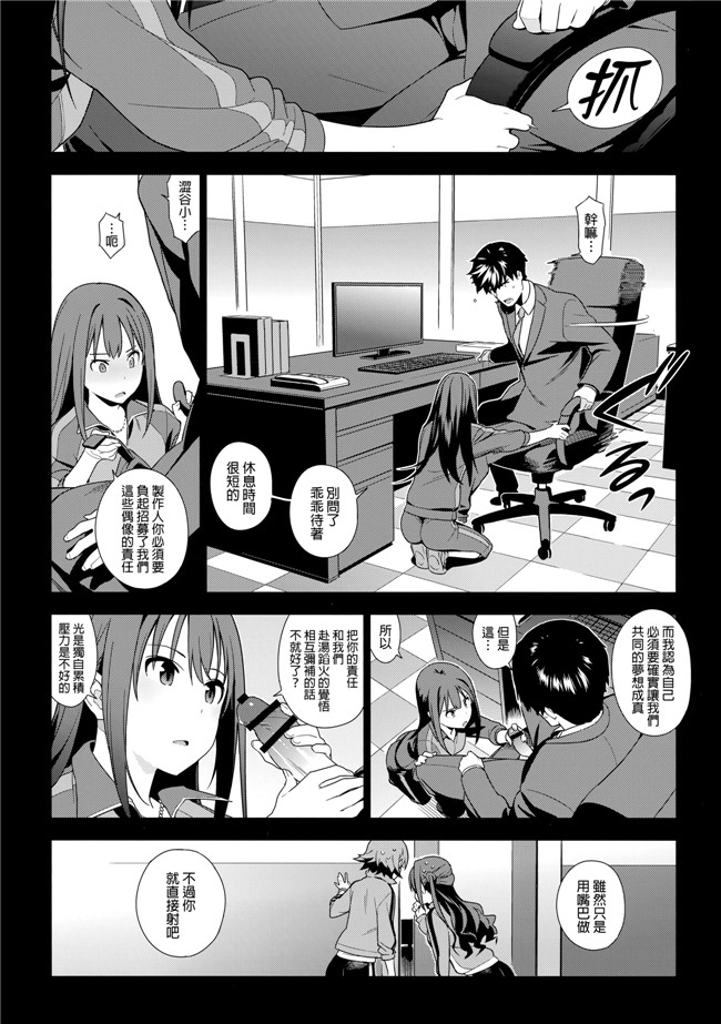 邪恶漫画全集之画风好的本子推荐[enuma elish(ゆきみ)] 治疗决策