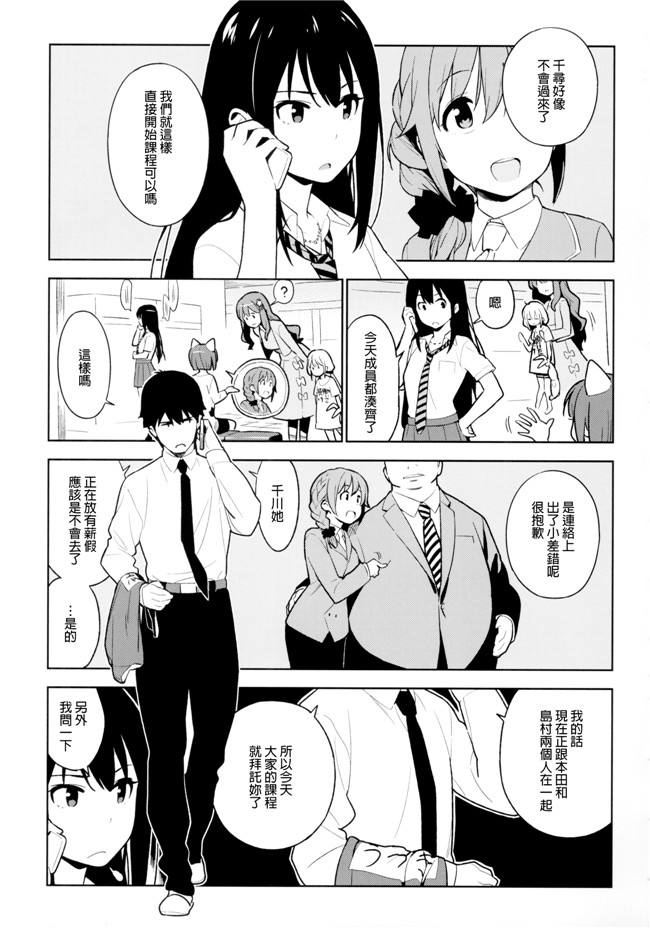 邪恶漫画全集之画风好的本子推荐[enuma elish(ゆきみ)] 治疗决策