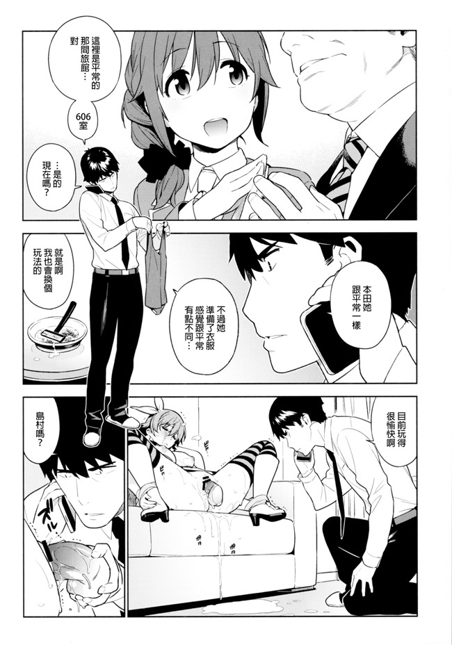 邪恶漫画全集之画风好的本子推荐[enuma elish(ゆきみ)] 治疗决策