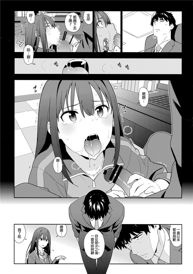 邪恶漫画全集之画风好的本子推荐[enuma elish(ゆきみ)] 治疗决策