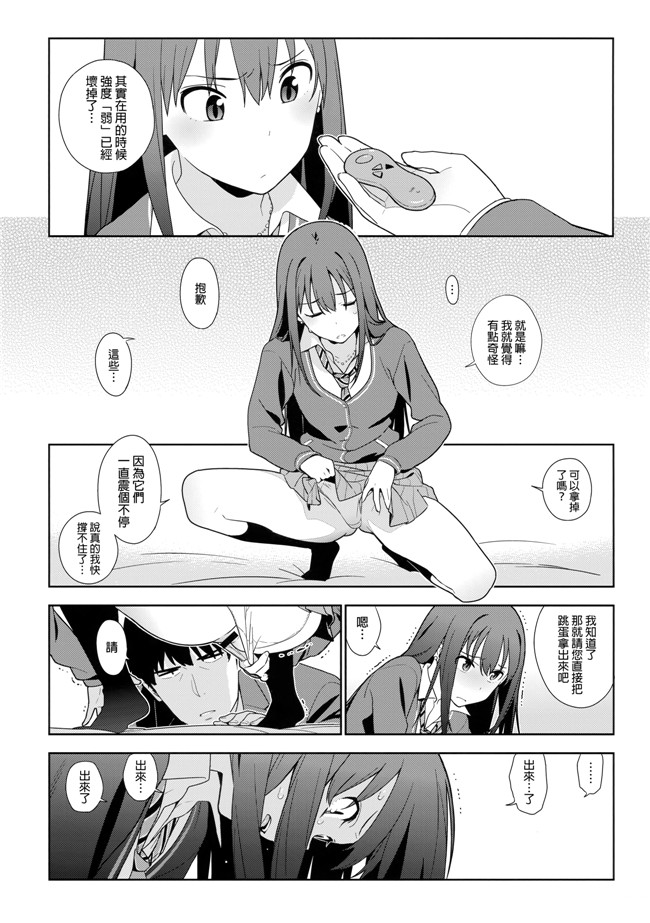 邪恶漫画全集之画风好的本子推荐[enuma elish(ゆきみ)] 治疗决策