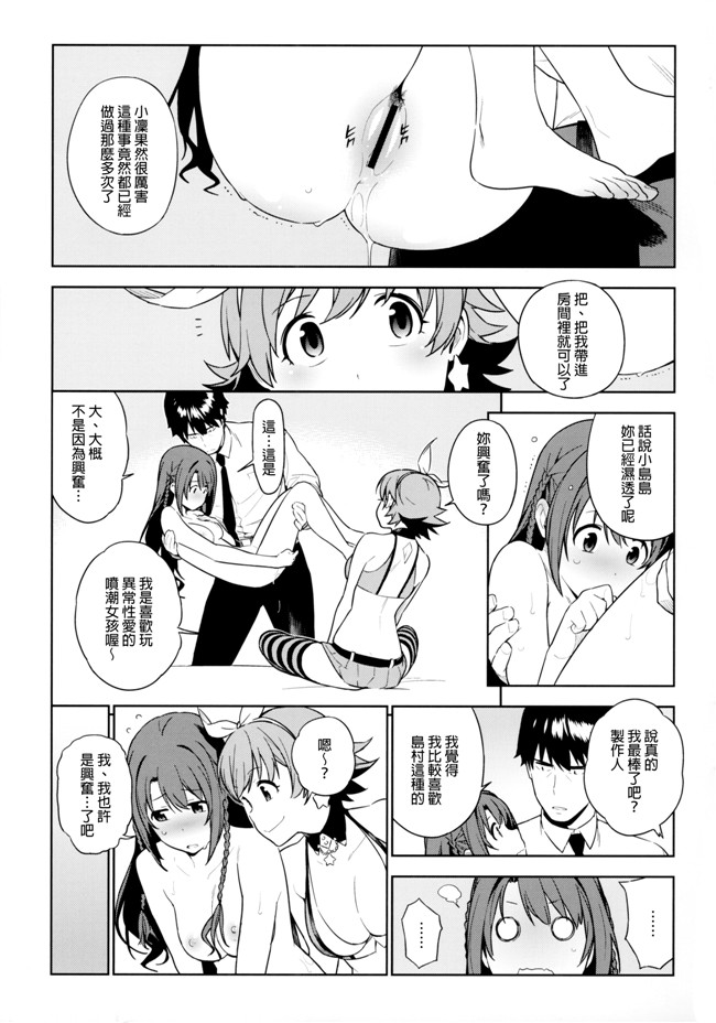 邪恶漫画全集之画风好的本子推荐[enuma elish(ゆきみ)] 治疗决策