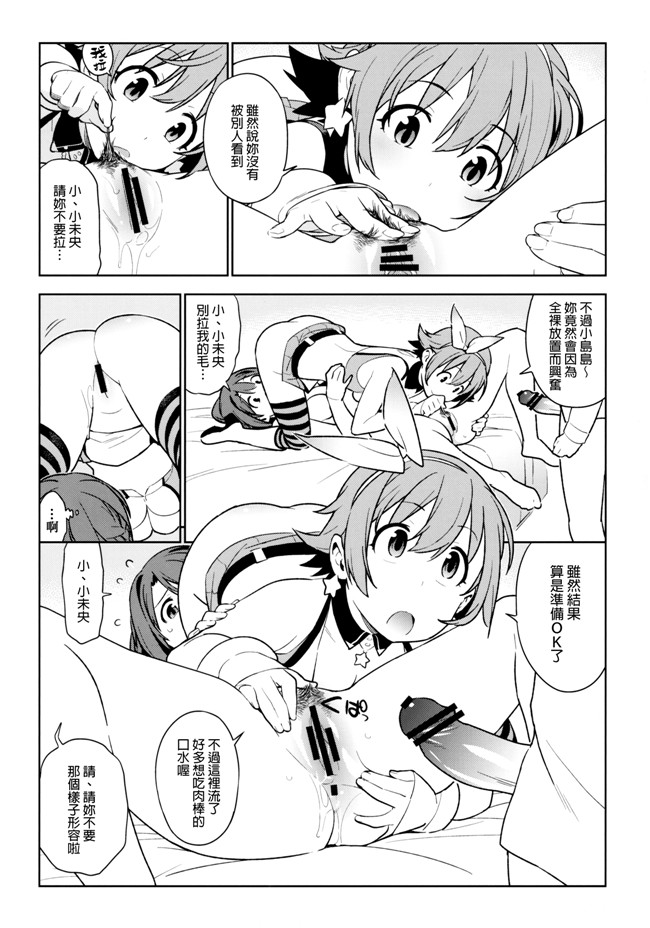 邪恶漫画全集之画风好的本子推荐[enuma elish(ゆきみ)] 治疗决策