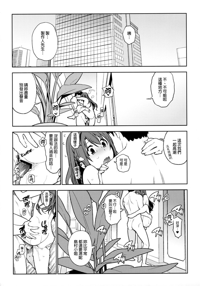 邪恶漫画全集之画风好的本子推荐[enuma elish(ゆきみ)] 治疗决策