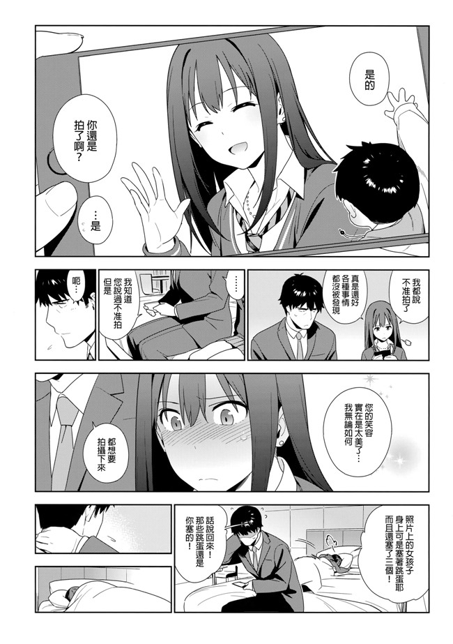 邪恶漫画全集之画风好的本子推荐[enuma elish(ゆきみ)] 治疗决策