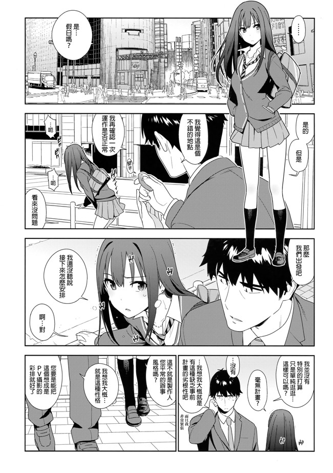 邪恶漫画全集之画风好的本子推荐[enuma elish(ゆきみ)] 治疗决策