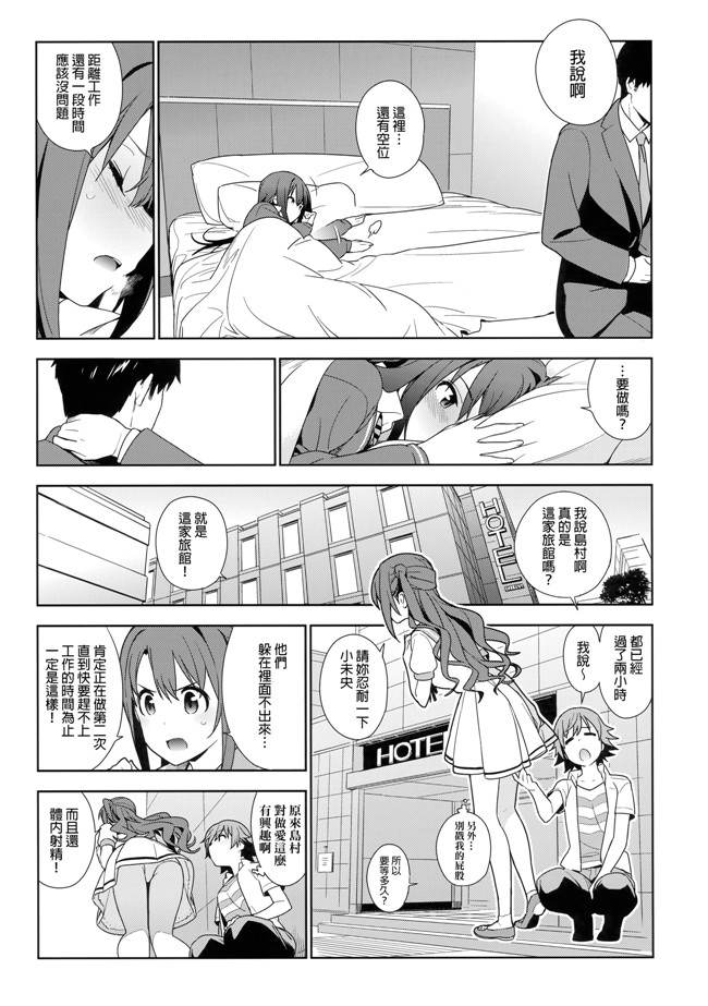 邪恶漫画全集之画风好的本子推荐[enuma elish(ゆきみ)] 治疗决策