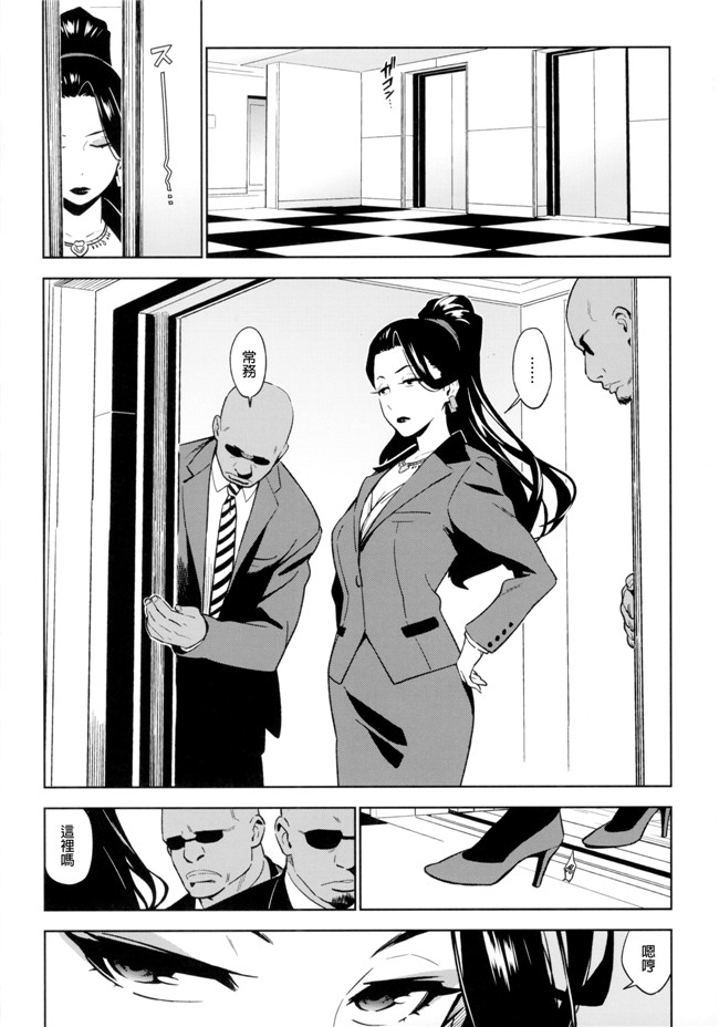 邪恶漫画全集之画风好的本子推荐[enuma elish(ゆきみ)] 治疗决策