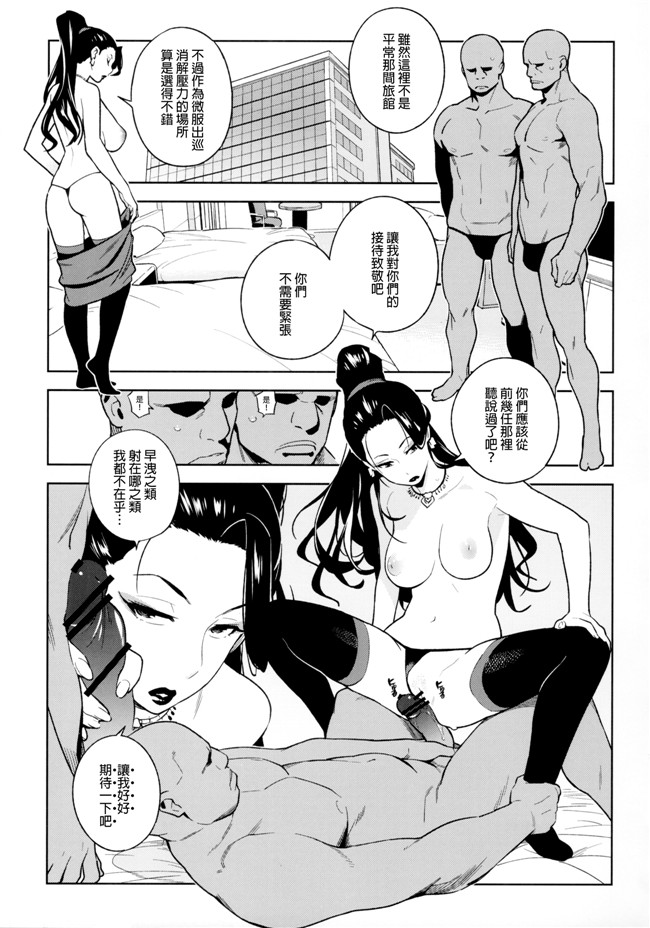 邪恶漫画全集之画风好的本子推荐[enuma elish(ゆきみ)] 治疗决策