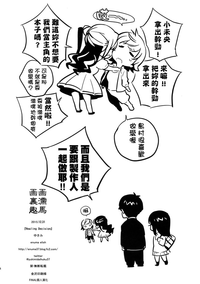 邪恶漫画全集之画风好的本子推荐[enuma elish(ゆきみ)] 治疗决策