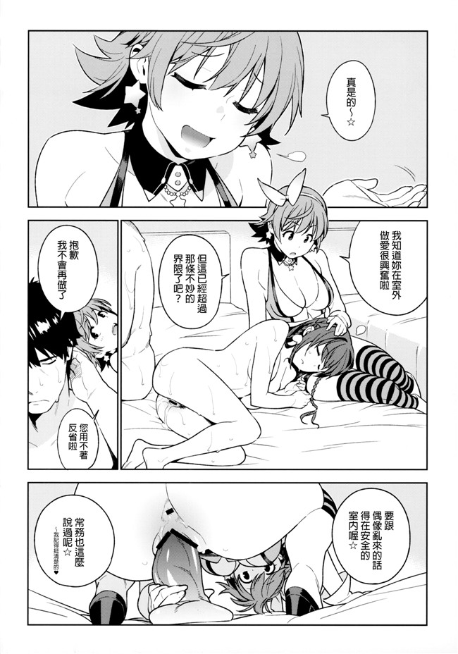 邪恶漫画全集之画风好的本子推荐[enuma elish(ゆきみ)] 治疗决策